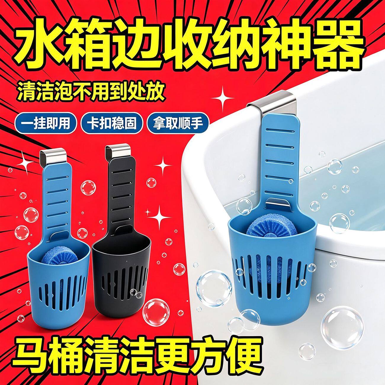 马桶水箱免打孔伸缩洁厕挂篮