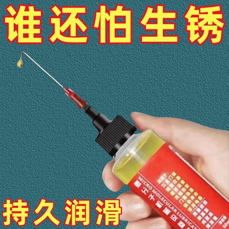 机械润滑油家用门锁防锈去噪音风扇轴承链条跑步机缝纫机油小瓶装