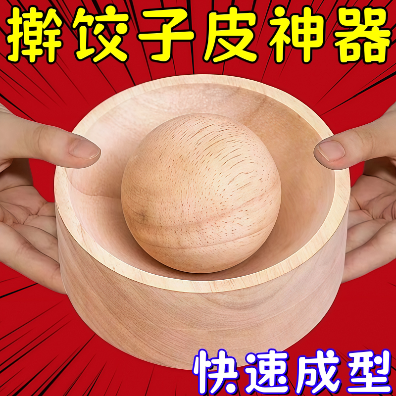 压皮器饺子新款木制圆形水饺批发模具饺子皮压皮厨房DIY模具