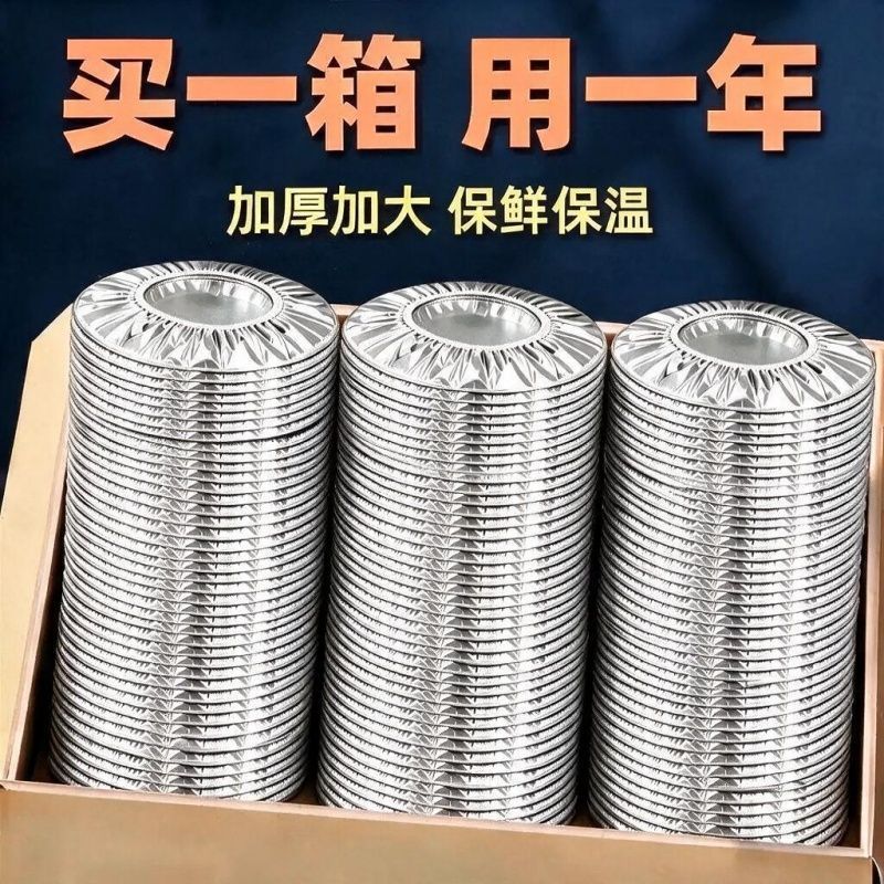 保鲜隔热厨房铝箔保鲜包保温盖餐桌饭菜家用款铝箔保鲜容器保温袋