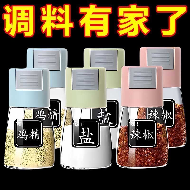 家用厨房密封防潮按压盐罐