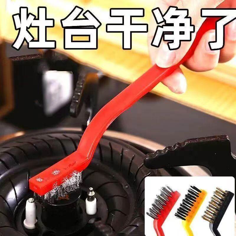 灶台清洁刷厨房煤气灶油烟机去污专用钢丝清洗工具神器缝隙小刷子