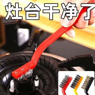 灶台清洁刷厨房煤气灶油烟机去污专用钢丝清洗工具神器缝隙小刷子