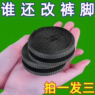 腿贴裤 裤 子改短自粘裤 脚挽边贴改裤 边贴补丁布贴 口神器免缝贴布裤