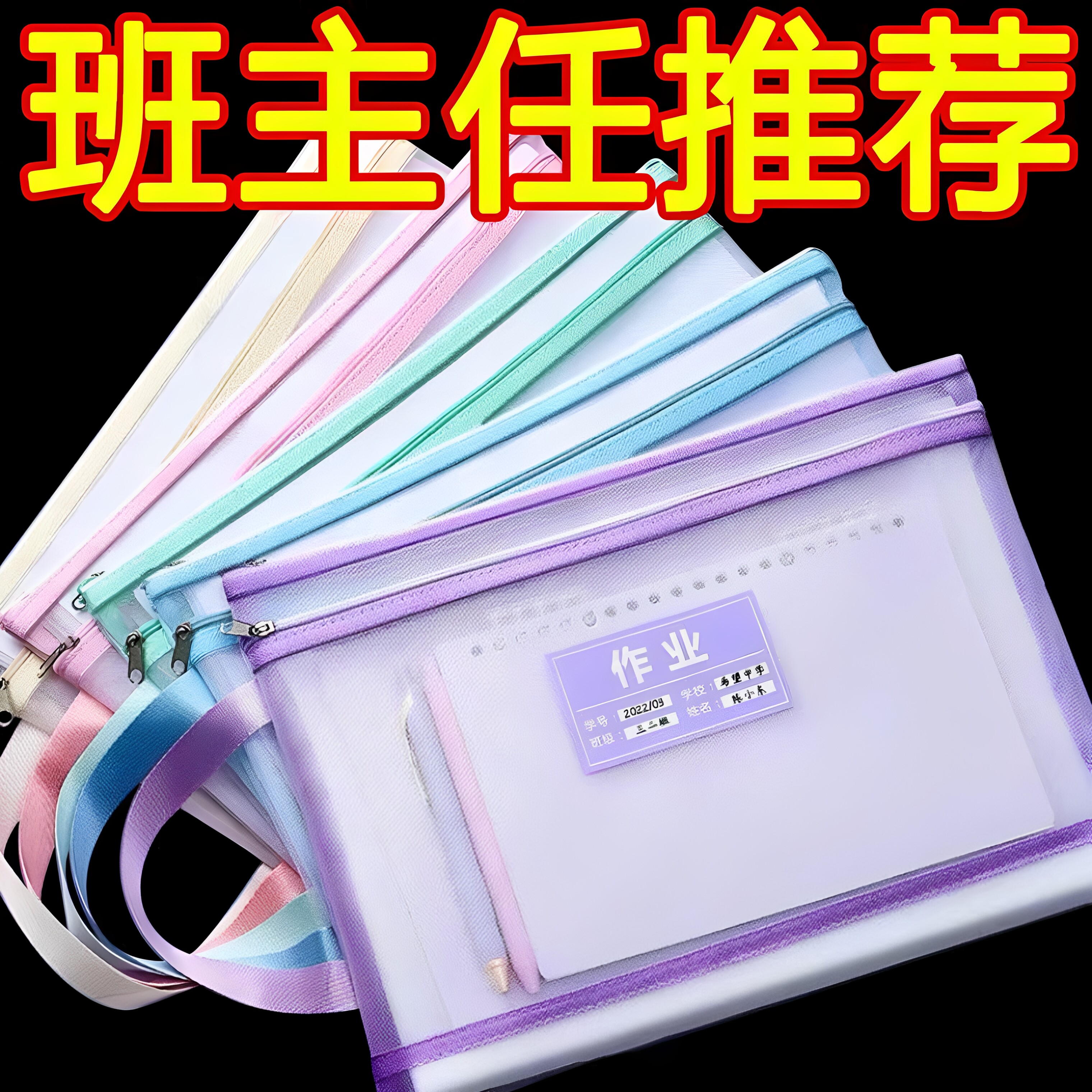 加厚双层科目网纱分类文件袋大容量小学生手提书袋A4透明收纳袋
