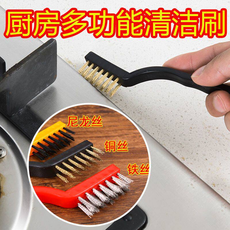 灶台清洁刷厨房煤气灶油烟机去污专用钢丝清洗工具神器缝隙小刷子
