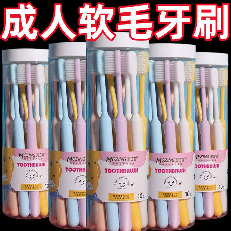 成人软毛一次性牙刷10支勤换家用