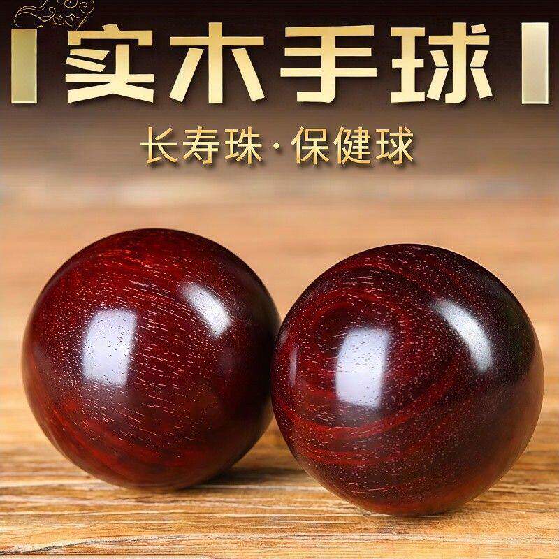 纯天然红木貔貅保健球男士送礼