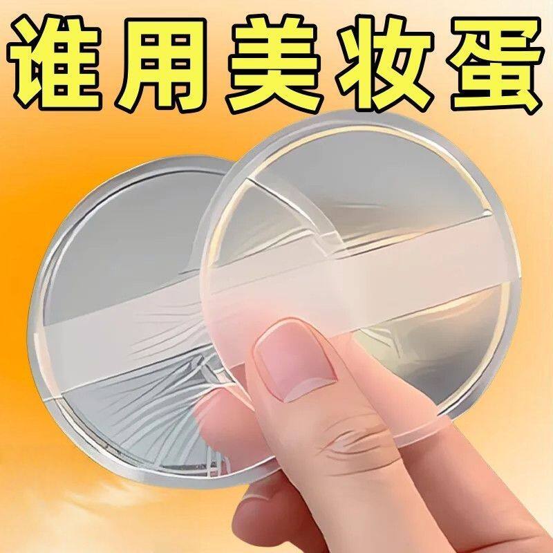 透明硅胶粉扑3d美妆不吃粉易上妆