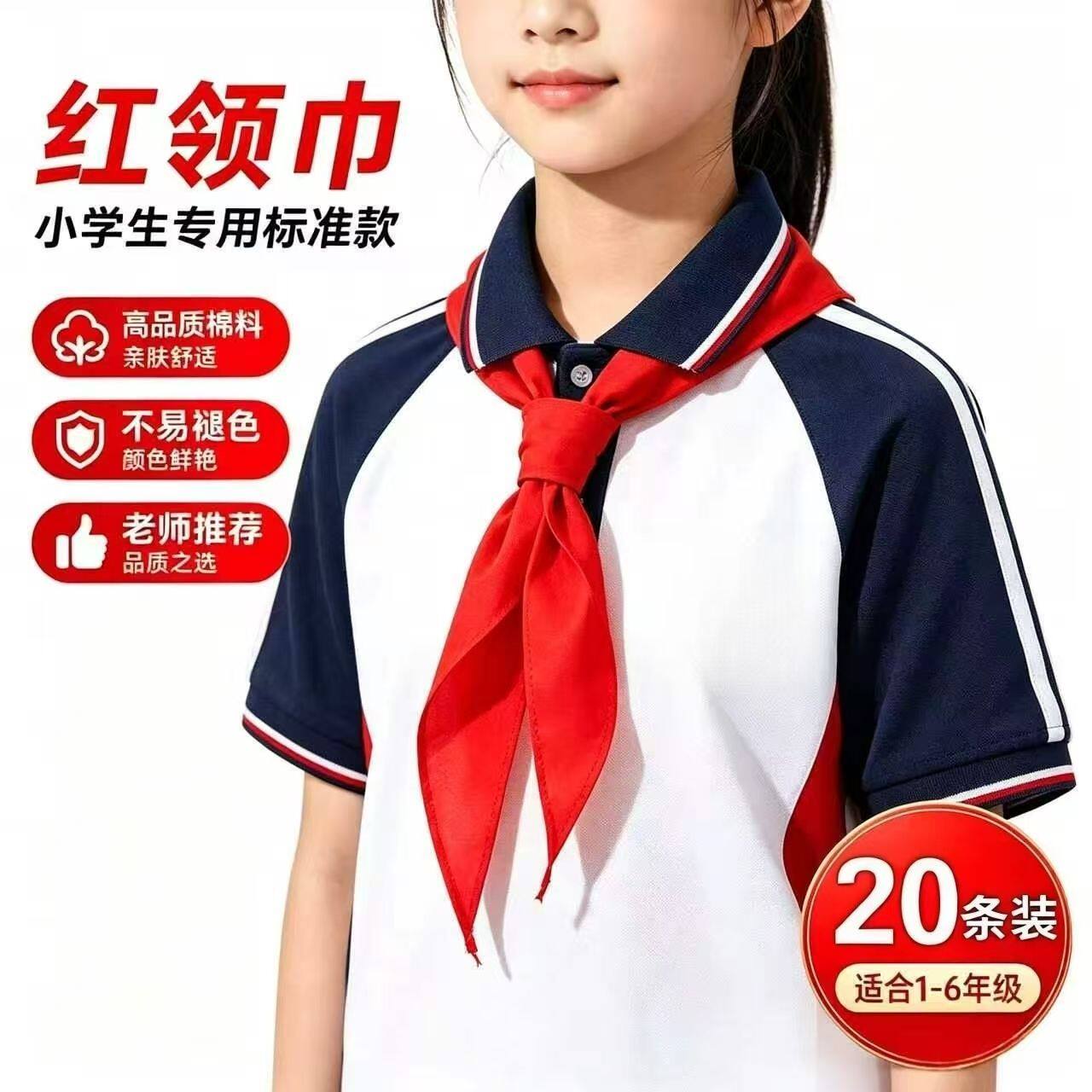 开学小礼品【全年级通用】中小学生不易掉色少先队员开学小礼品