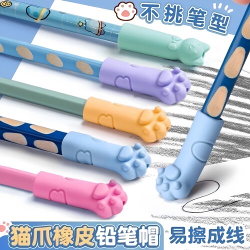 猫爪铅笔帽小学生卡通橡皮擦铅笔套握笔器男女孩软硅胶保护套笔盖