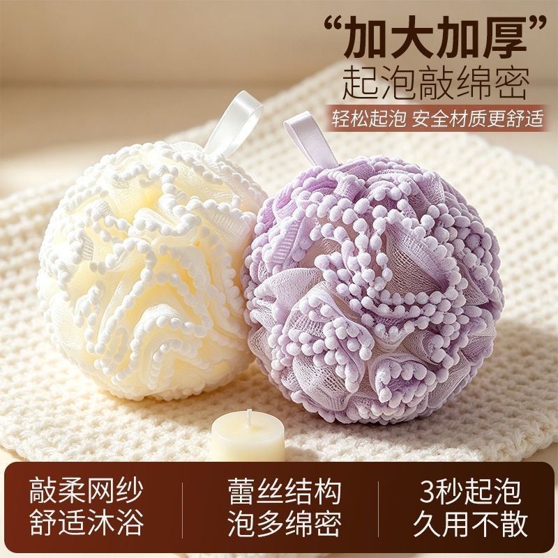 沐浴球加大不散浴花起泡网球大号加厚毛边球绵密起泡洗澡神器沐浴