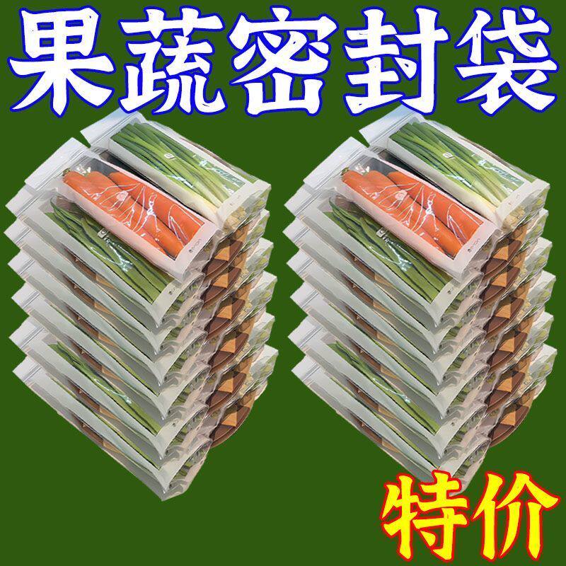 长条保鲜袋超实用!蔬果密封长条保鲜袋加厚食品级冰箱分装收纳袋