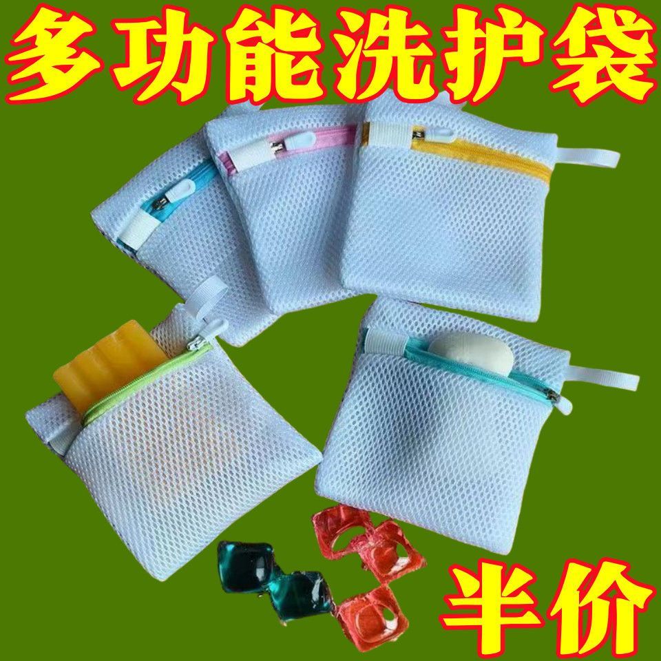 防撞留香洗衣袋套装加厚专用神器
