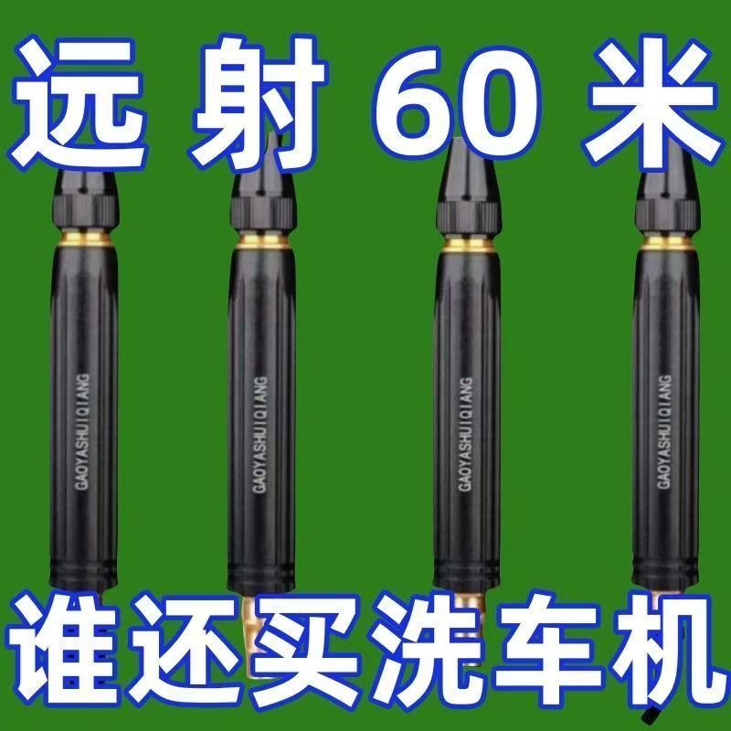 【新款】家用高压洗车水枪增压喷头水管软管神器浇花浇菜汽车清洗