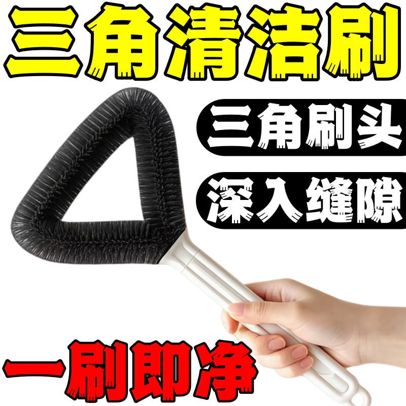 免拆洗可悬挂手持纱窗刷缝隙除尘