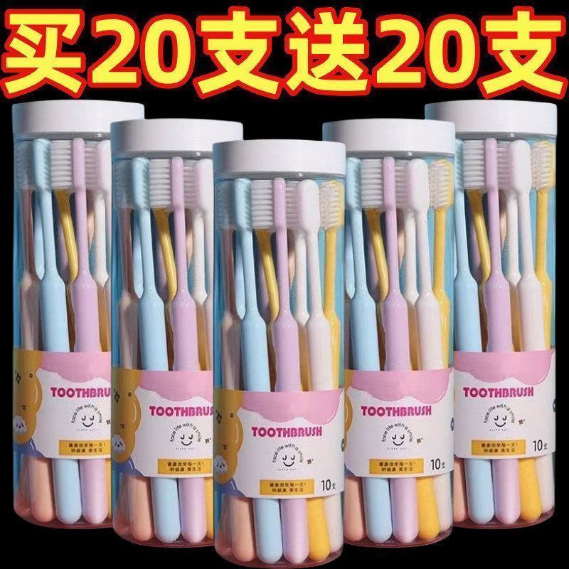 成人软毛高密度一次性牙刷10支