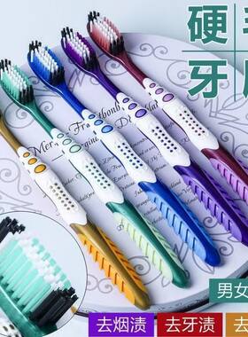 硬毛牙刷成人家用高档中硬毛家庭中老年大人护龈去渍口腔护理套装