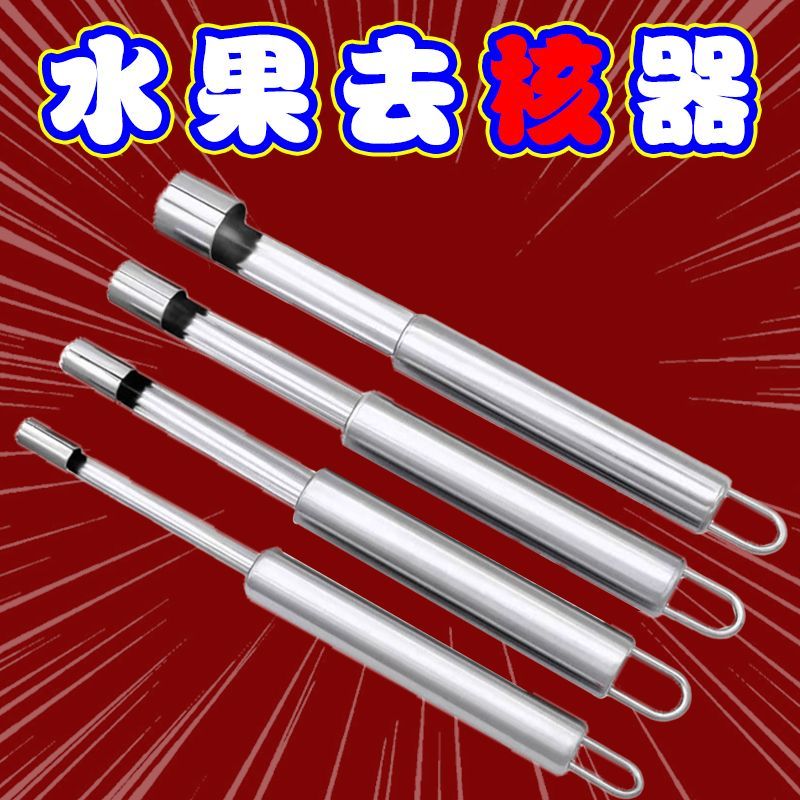 山楂去核器神器家用果核去核神器