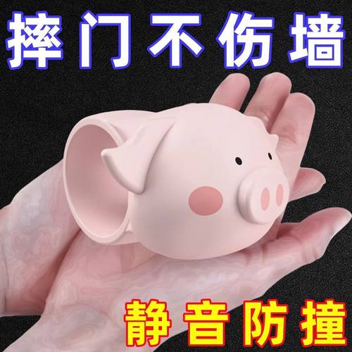 家用萌猪猪硅胶门碰门把手防撞圈