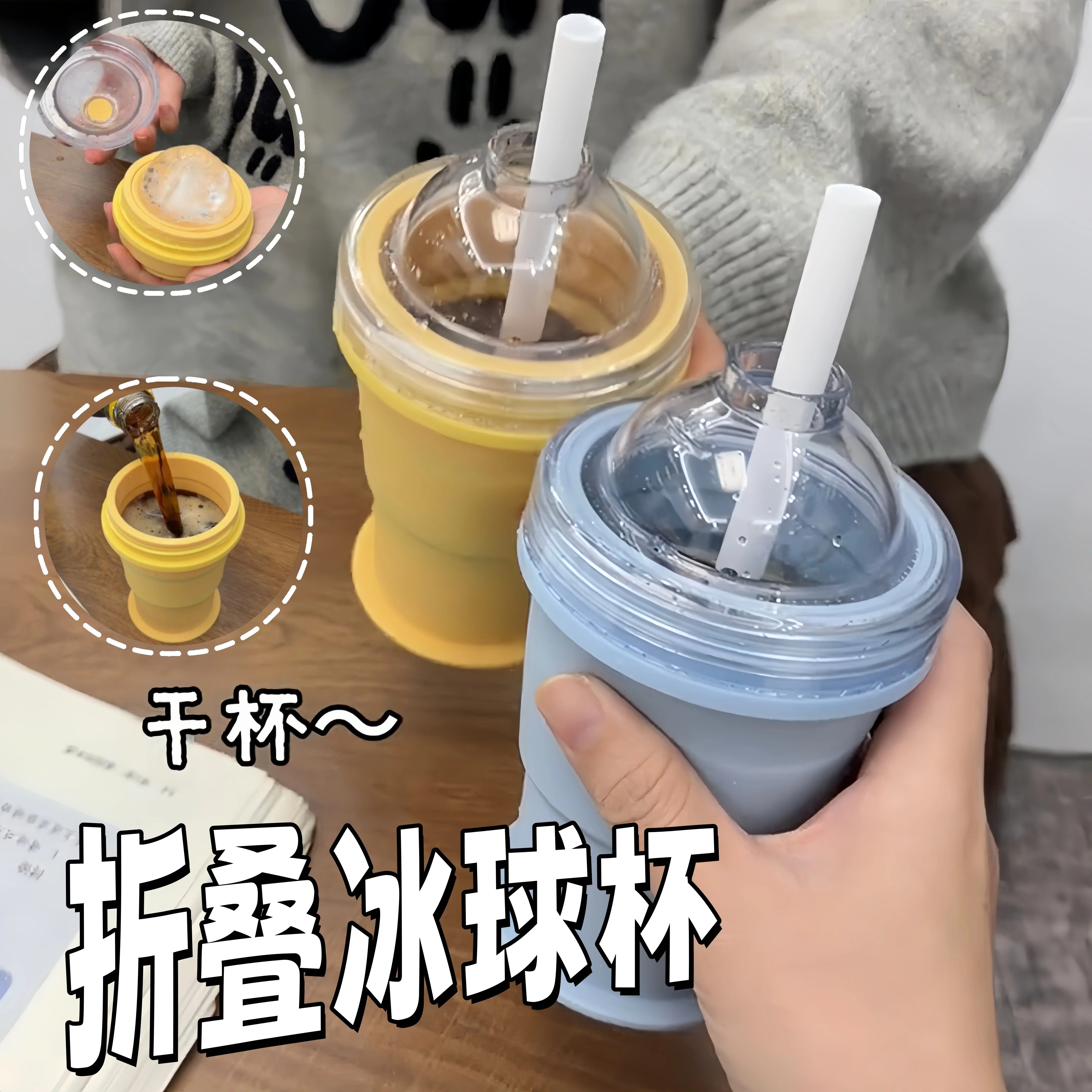 新款折叠冰球杯按压三合一冰杯学生党便捷夏日水杯迷你硅胶制冰袋