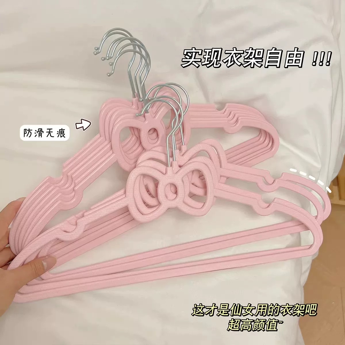 蝴蝶防滑无痕干湿两用衣架