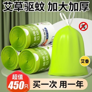 厨房防蚊虫驱蚊垃圾袋艾草香清洁袋 艾草抽绳垃圾袋家用加厚手提式