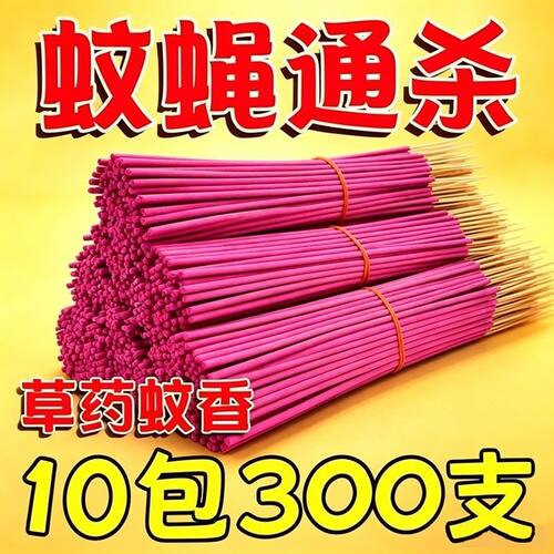 长条香王强力灭香灭杀特效灭厕所餐厅香薰家用户外香王