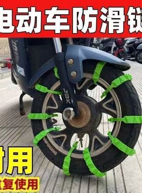 电动车防滑扎带摩托车三轮车链条通用型雪地汽车轮胎应急防滑链条