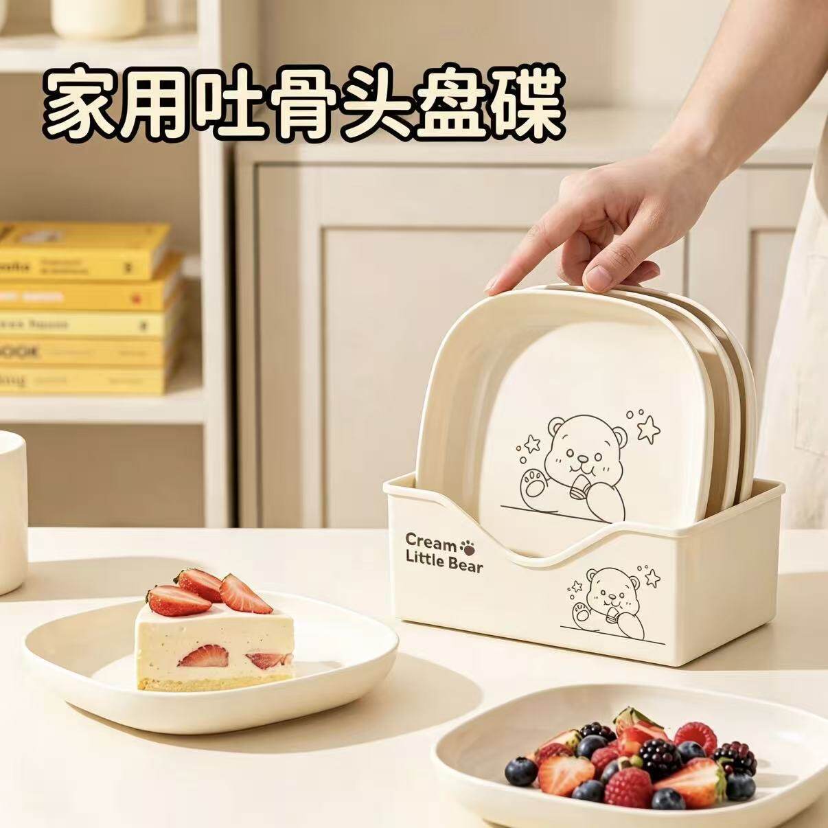 家用可爱食品级小熊吐骨碟 餐桌垃圾盘 带底座收纳盒实用厨房餐具