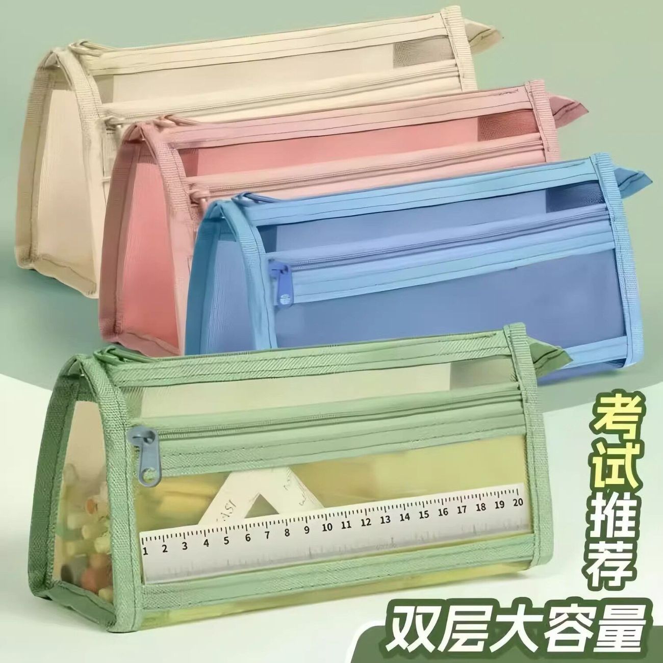 三角笔袋透明网纱学生考试专用文具袋儿童铅笔袋双层立体大容量文