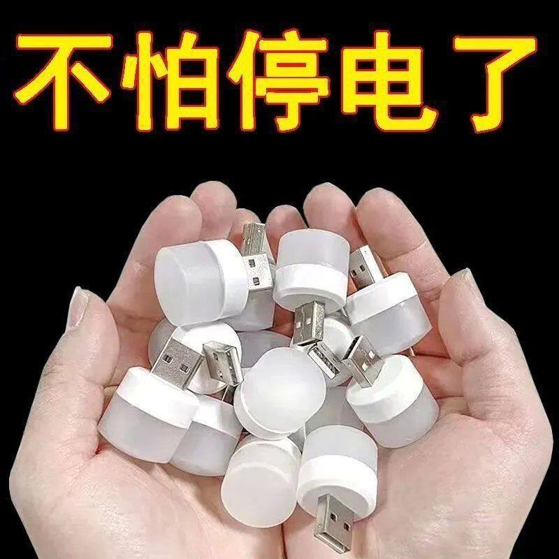 usb小夜灯卧室睡眠灯LED节能灯台灯护眼家用床头充电喂奶超亮白光