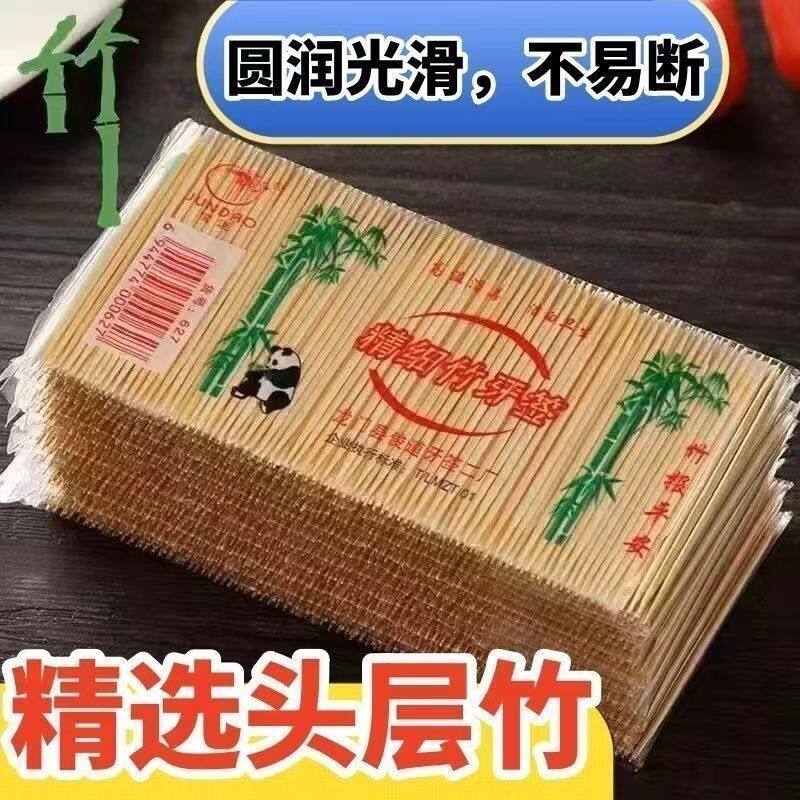 双头竹牙签5000支一次性便携