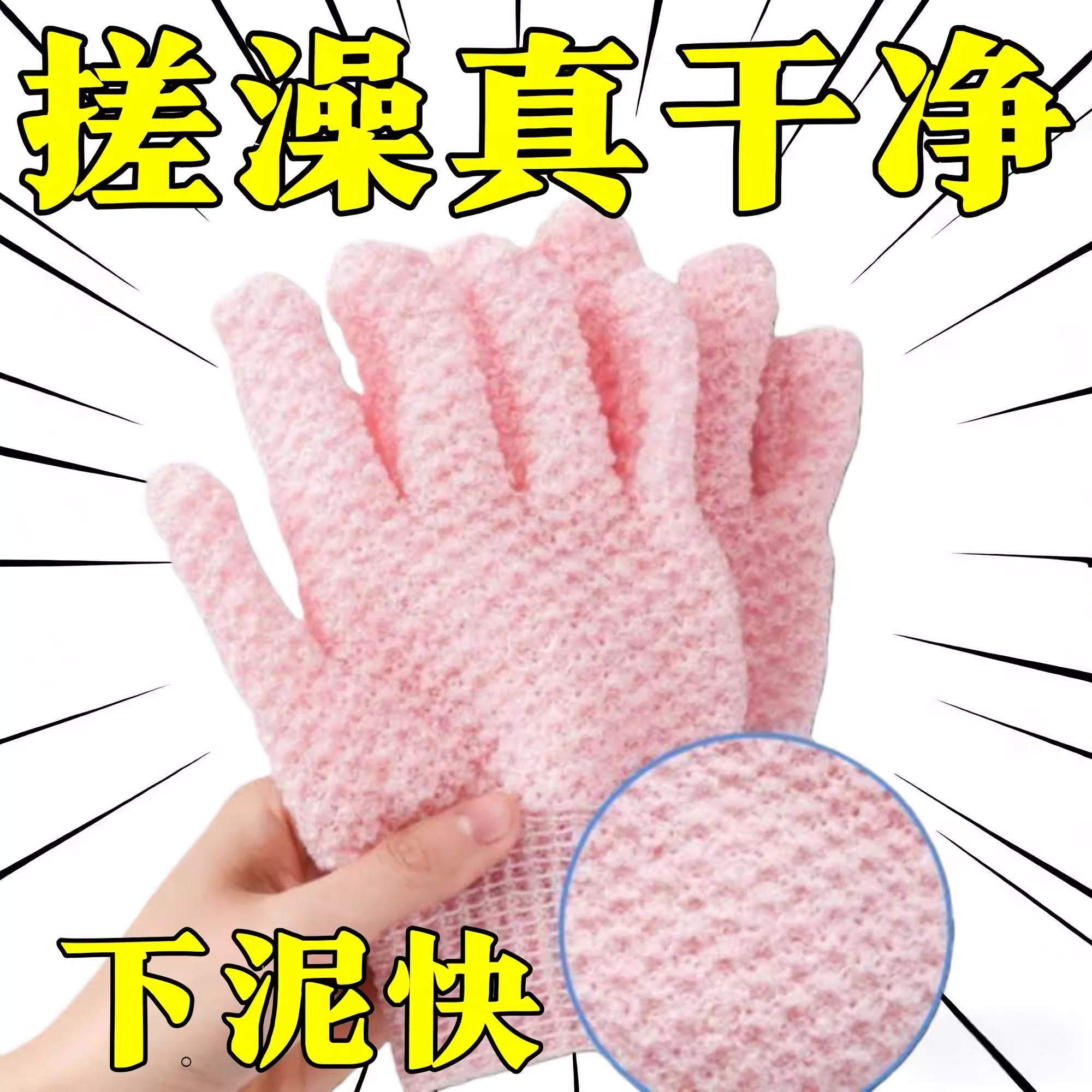 五指加厚无痛搓澡手套去角质