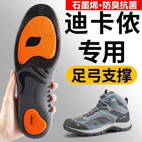 足弓支撑运动鞋垫不累脚防臭