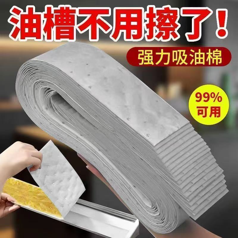 大尺寸抽油烟机通用加厚防油贴纸