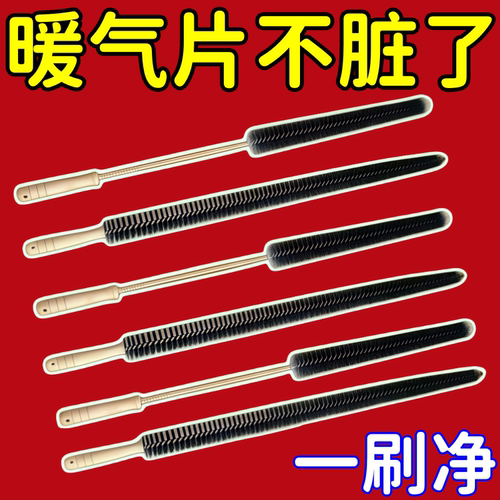 新款清洁刷暖气片缝隙清理神器用
