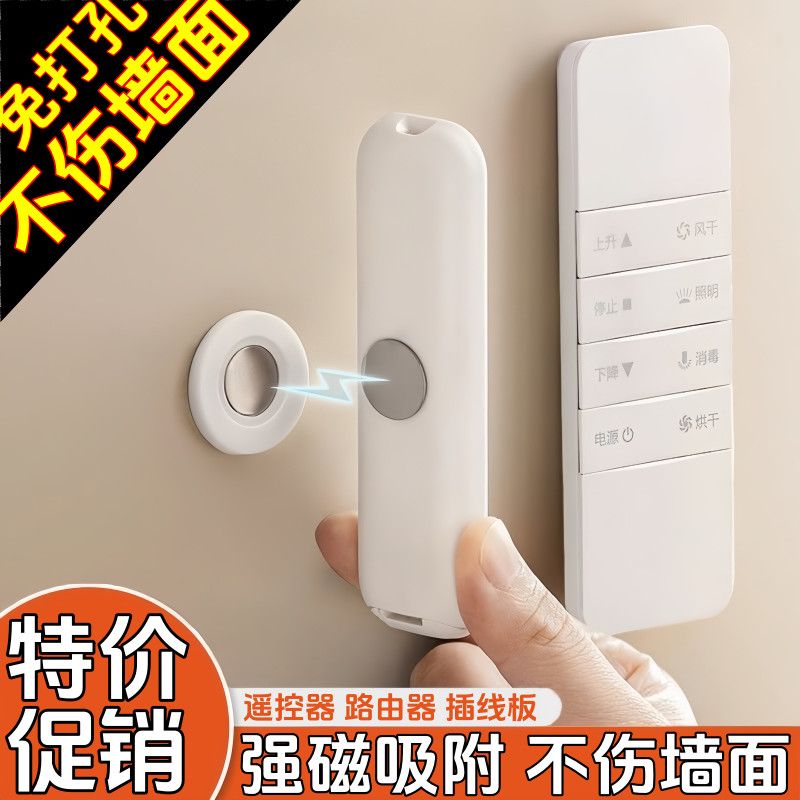 遥控器磁吸贴壁挂收纳家用电视空调插排免打孔粘贴片强力磁吸挂钩