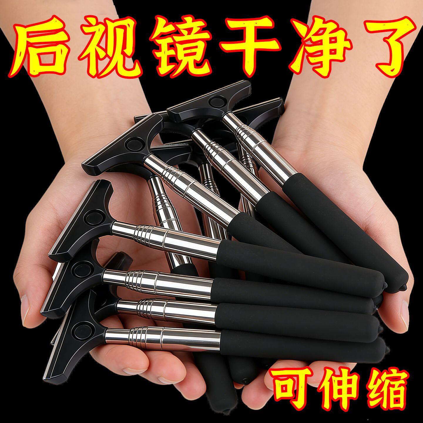 车用后视镜雨刷器迷你刮水器下雨擦水工具伸缩雨刮器刮水板除雪板