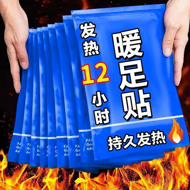 艾草自发热暖足驱寒贴脚底发热贴