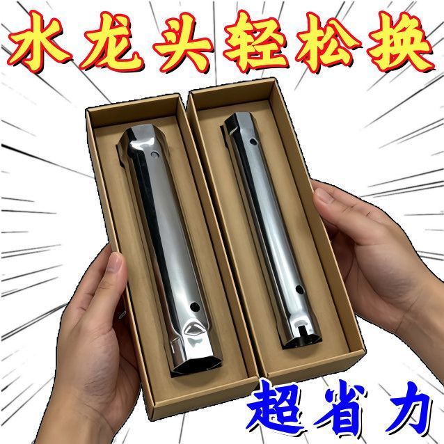 洗手盆面盆菜盆水龙头拆卸工具卫浴安装维修内六角套筒扳手拧螺帽图片