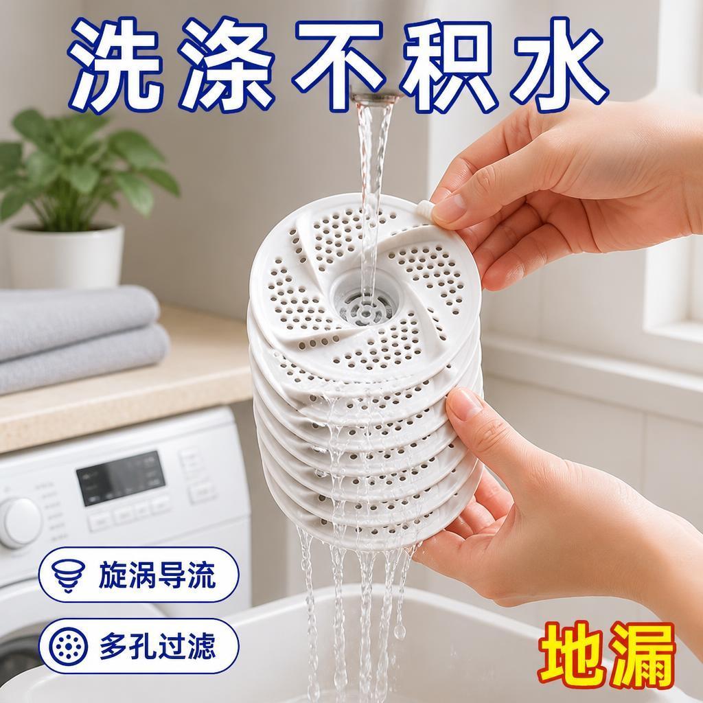 日式漩涡地漏浴室下水道盖头发收集器卫生间旋转防虫防堵过滤网