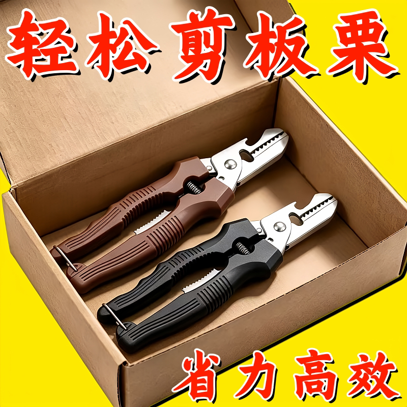 商用锋利板栗开口剪剥壳神器