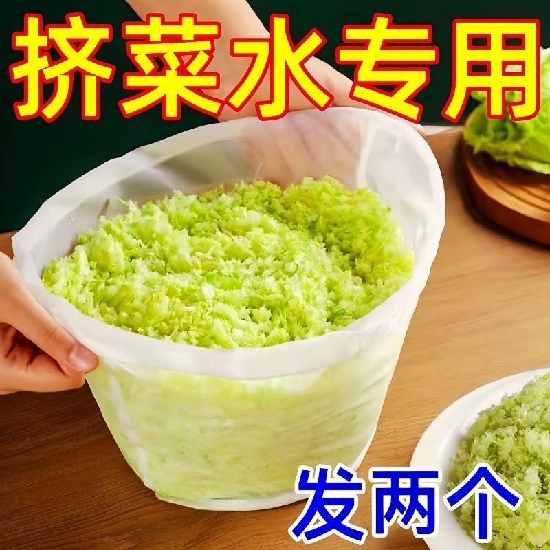 食品级挤菜馅沥水袋多功能过滤
