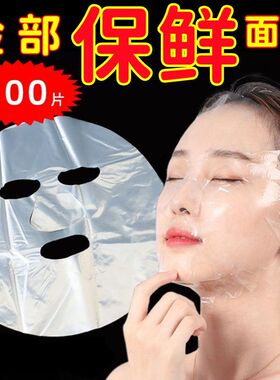 美容院专用一次性面膜贴收纳袋