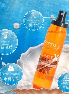 shmm宠物开结喷雾宠物猫咪狗狗毛发去静电防打结顺毛