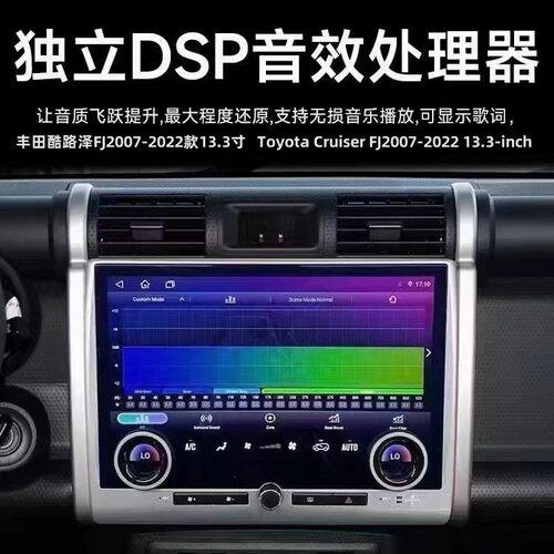 跨境热销适用于07-18款酷路泽FJ CRUIS导航安卓GPS倒车影像13.3寸