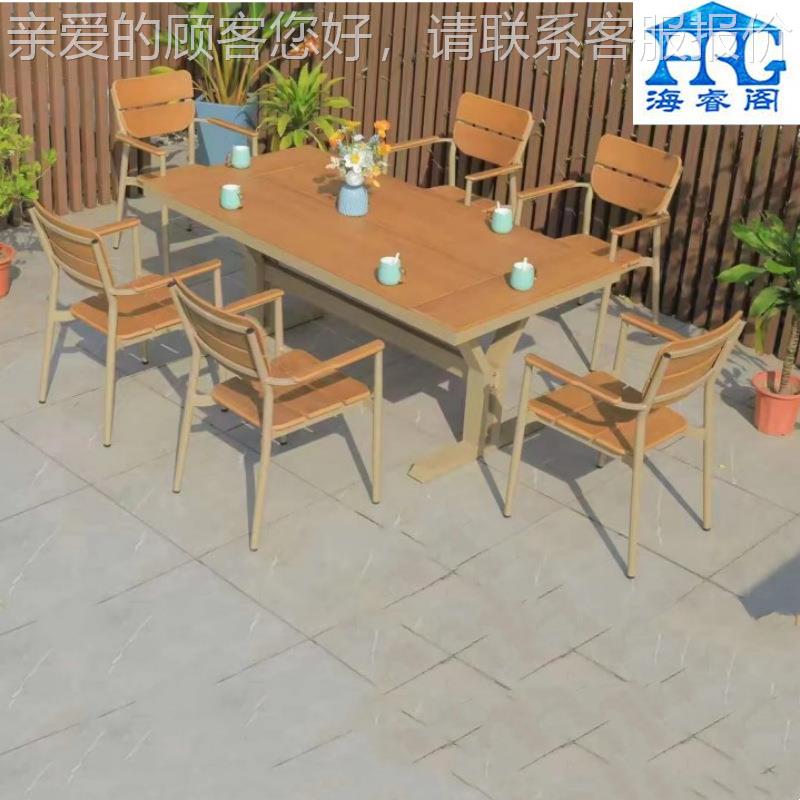 室外几休S-1044闲桌椅设计师款样品房院高端庭茶户餐椅组合外塑木