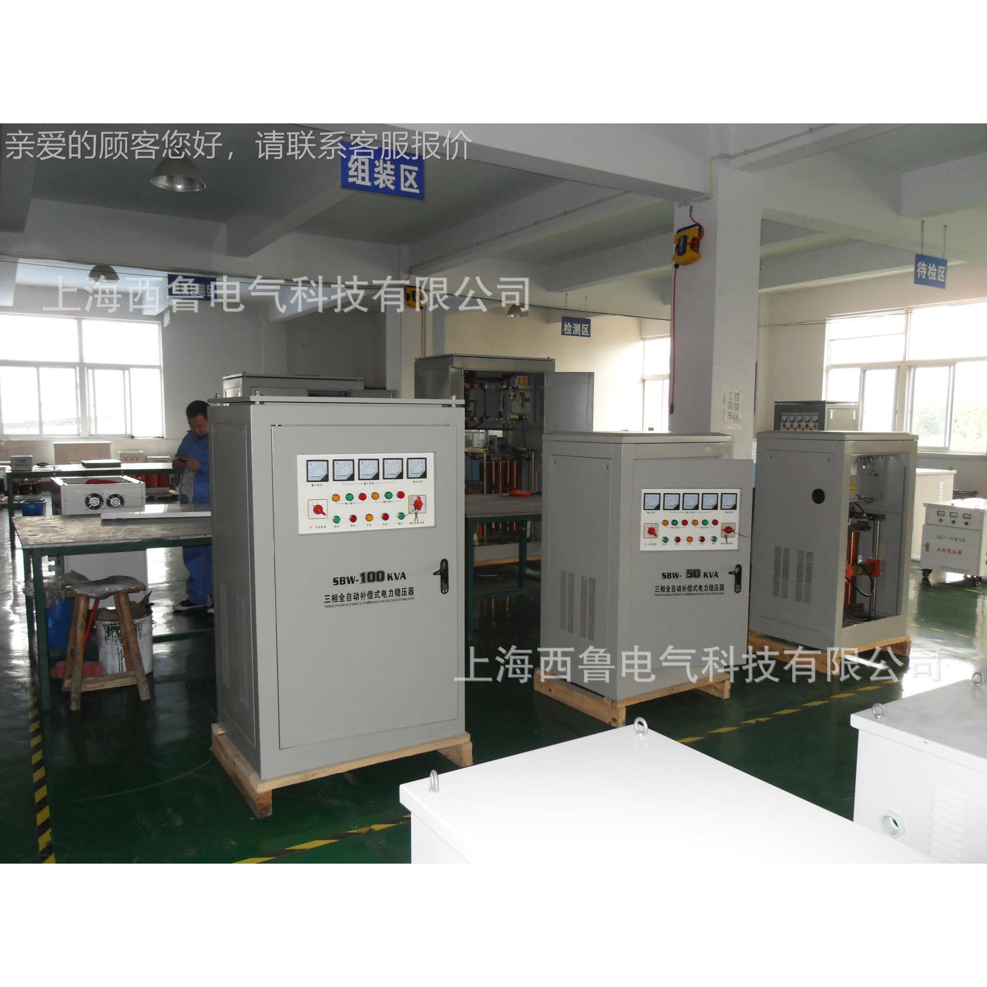 三厂家直销SW-5相0kva单相380VSBW-50KV稳压B器