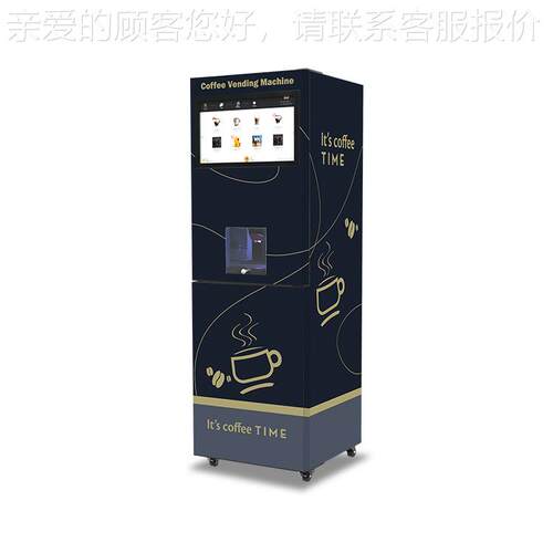 商JK-GS505用自助搭咖啡机果 奶无人售卖机可配种茶饮品 自助饮料